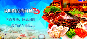 【嘉自助】自助餐感恩回馈，海鲜不限量供应！
